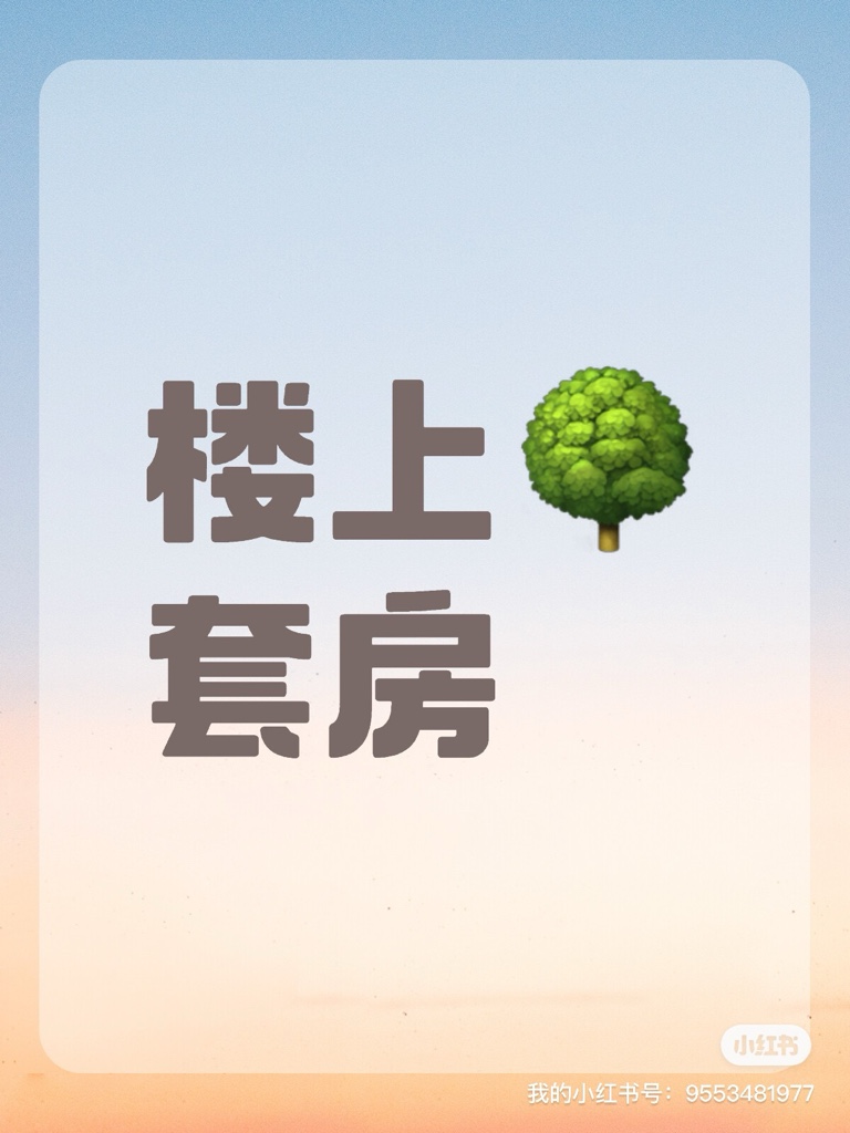 万锦独立屋 2层1房 1车位 独厕 出租价格面议 51找房 加国无忧